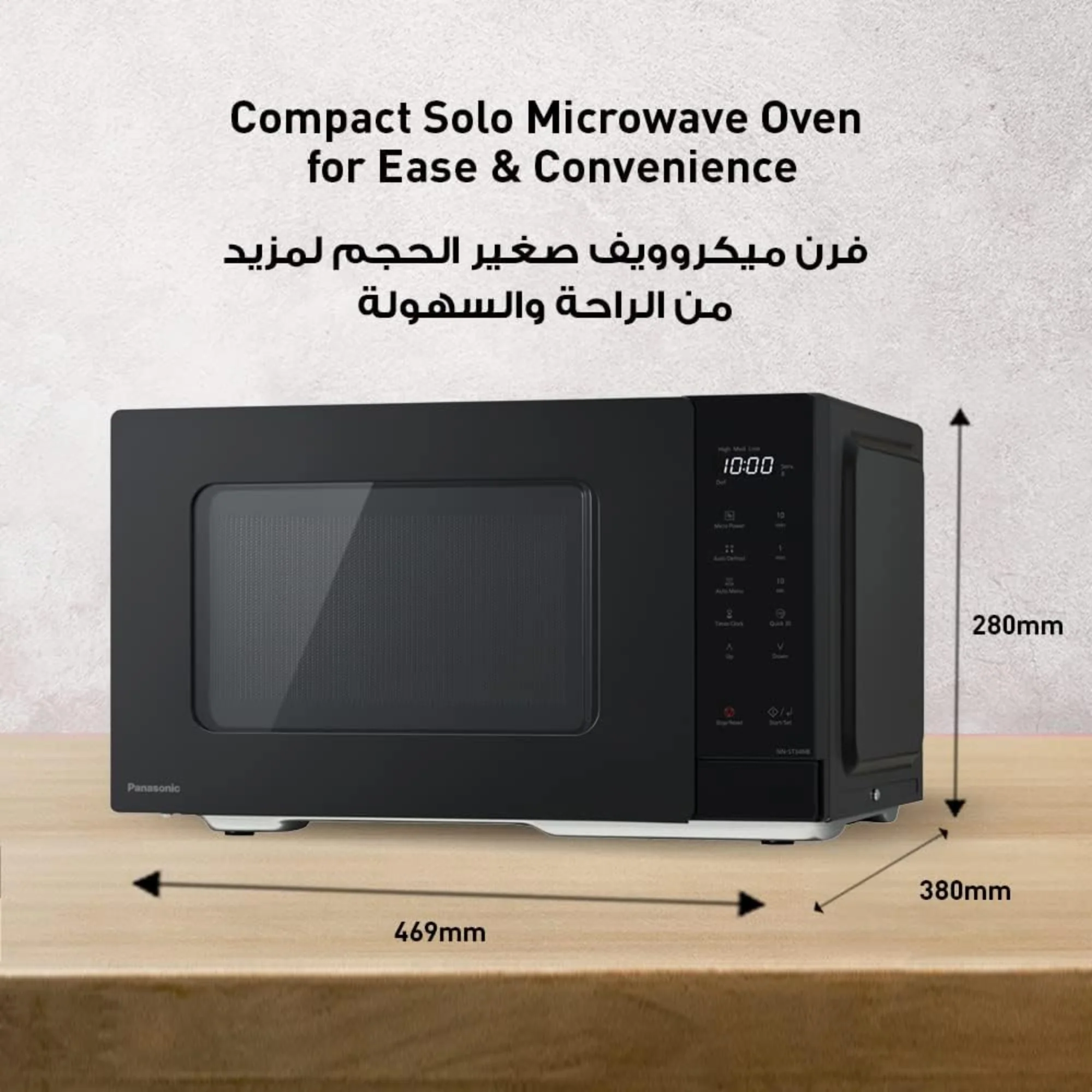Panasonic 25 Liter Solo Microwave Oven – 900W 10 Auto Programs Quick 30 Auto Defrost Touch Control NN-ST34NB - Image 7